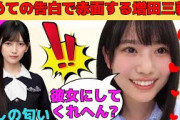 【増田三莉音】初めての告白で赤面する増田三莉音/推しの池田瑛紗はいい匂い/洋服はしまむらしか持っていないみりね/ミーグリが楽しいサンリオ/文字起こし（乃木坂46・のぎおび）