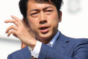 共産党は小学生以下　〜　小泉防衛相「追悼式、子供達は静かに強く平和を願ってた。一方大人はヤジ。残念」　共産議員イライラ