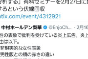 【悲報】ツイフェミさん「赤いきつねのCMにモザイクかけたら完全にフェ◯ツアーズだった！ｷﾞｬｵｵﾝ」