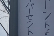 韓国「韓国人が感動した日本の小学生が書いたポスターの文章がこちらです」→「単純な広報物を超えた芸術作品のようだ」　韓国の反応