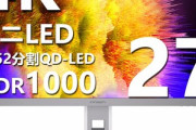 ミニLED採用27インチ･4Kゲーミングモニタ｢INNOCN 27M2V｣が20%オフで10万円 ｰ Amazon新生活セール Final