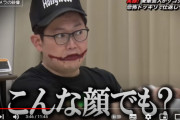 【悲報】ハリウッドザコシショウ、後輩にドッキリを仕掛けられマジ切れｗｗｗｗｗｗｗｗ