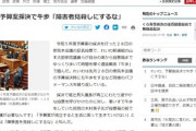 【ﾜﾛﾀ】れいわ新選組、予算案採決で投票できず　障害者パフォーマンスやってたら投票箱閉鎖される