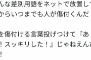 武井壮「なんか最近の日本は息苦しいね」
