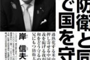 防衛大臣「統一教会ですか？付き合いもありますし、選挙も手伝ってもらってます」