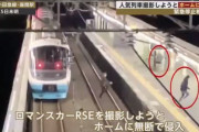【悲報】6人の「撮り鉄」、線路に侵入して摘発されてしまうｗｗｗｗ
