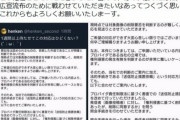 人気絵師さん、自分をパクったAI絵師をニコニコ運営に通報するも削除を拒否される ⇒ AI絵師大勝利宣言ｗｗｗ