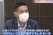 【酷すぎ】業者「中国あさり撒いて回収すれば熊本産w」?日本人「熊本あさりウメェ！」ﾑｼｬﾑｼｬ