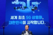 韓国の世界初の5G、一部の中核部品は100％日本製＝韓国の反応
