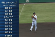 ロッテ二軍スタメンに小川…藤岡と入れ替えか？
