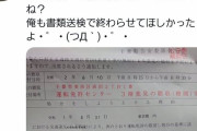 【悲報】走り屋「事故で凄い減点された…轢き殺したレベル超えてね？」→また事故って逮捕