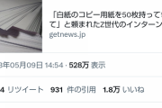 【悲報】我らがひろゆきさん、社会経験の無さがバレバレ