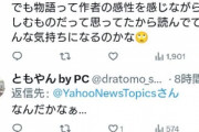 【悲報】生成AIを使い芥川賞を受賞した小説、大炎上する