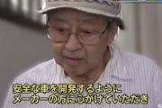 【速報】池袋母子死亡事故、初公判で飯塚幸三被告は無罪を主張
