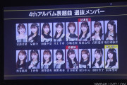 【NMB48】4thアルバム表題曲の選抜と序列