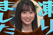一ノ瀬美空ちゃん、和田アキ子さんの迫力に凍りつくｗｗｗ【乃木坂46】
