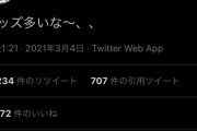 【悲報】パズドラのプロデューサーさん、Twitterでキレるｗｗｗｗｗｗｗ