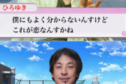 【悲報】ひろゆき、また知ったかぶりしてアホの米山ごときに論破される…