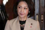 三原じゅん子副大臣が委員会に30分遅刻 → 野党ブチギレで会議5時間中断 → 三原氏は正式に欠席の手続きを済ませていた事が判明