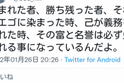 山上「恵まれ、勝ち残った者、エゴに染まった時、己が義務を忘れた時、富と名誉は必ず失われる」
