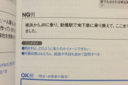 【なんだ？】これだけは残したくない日本のクソ文化・習慣