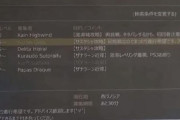 【FF14】よくこの画像を見て公式がPSお断りしてるって勘違いしてる人いるけど実は全然違う話だった件