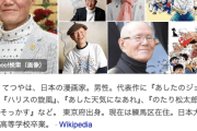 【訃報】漫画家・ちばてつやさん、死去　８７歳　「あしたのジョー」「おれは鉄兵」など