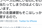 ダルビッシュ｢丸が故意か知らないけど中村が角に立ってるのに当たるのはおかしい｣