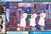 【乃木坂46】デビュー直後の5期生が初々しいｗ