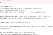【悲報】老舗ドールメーカー「オリエント工業」、事業終了へｗｗｗｗ