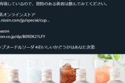 フブキ、カップヌードルの「ソーダ」に反応する