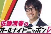 【日向坂46】サトミツさんのANN0、おひさまも要チェック