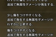 【モンハンワイルズ】鎖刃のあの説明文見て強そうって思わん奴いないだろ