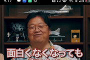 【動画】岡田斗司夫「最近のアニメは頭の悪い視聴者に台詞で説明するから幼稚。昔のは考察できて面白かった」