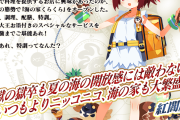 【FGO】水着紅閻魔の性能と最終までの霊基再臨 NP50％持ち＆全体NP配布、悪特攻全体Arts宝具を所持