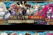 【FGO】ここ最近のPUを全部並べた結果！！　こりゃ破産するわｗ