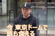【悲報】 坂本勇人さん(33)、結婚する気が全くない模様ｗｗｗｗｗｗ
