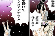 【鬼滅の刃】無惨さま、主人公・炭治郎の説得に失敗してしまうｗｗｗｗ