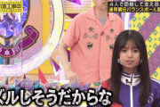 【乃木坂46】鈴木絢音のガチ怒りの理由がこちら…