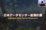 【FF14】2022年7月頃に実施予定の「日本データセンター拡張計画」の詳細が公開！新論理DC名は「Meteor(メテオ)」新DC構成も発表！！