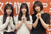 櫻坂46の「さ」から大事なお知らせ