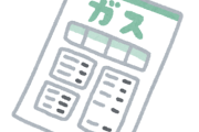 【超絶悲報】俺氏のガス料金、ガチで一線を超えてしまうｗｗｗ