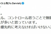 ダル＆斉藤和巳氏、超一流の意見が一致「投手はコントロールが一番と言われるが…」