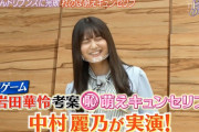 これはたまらんｗ 中村麗乃の萌えキュンセリフがくっそ可愛すぎるｗｗｗ※gifあり【乃木坂46】