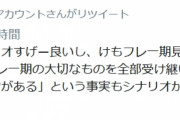 けものフレンズ３公式が「けもフレ一期見た人は絶対遊んだ方がいいけもフレ3。けもフレ一期の大切なものを全部受け継いでる」というツイートをリツイート