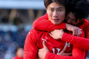 【朗報】福田師王とかいう日本サッカー永遠の課題であるFW不足問題を解決させる男ｗｗｗｗｗｗｗｗｗｗｗ