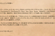 【朗報】TESオンライン日本語CS版が発売決定
