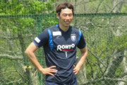 【ガンバ大阪】「倉田肉離れやんけ」「ひがし今季絶望かと思ったら夏には帰ってきそうやな」