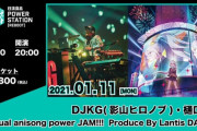 影山ヒロノブと樋口楓の初ライブコラボが開催決定！！
