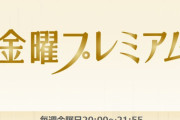 【悲報】テレビ局「ヒット映画のテレビ初放送でも視聴率とれないの！何で？」